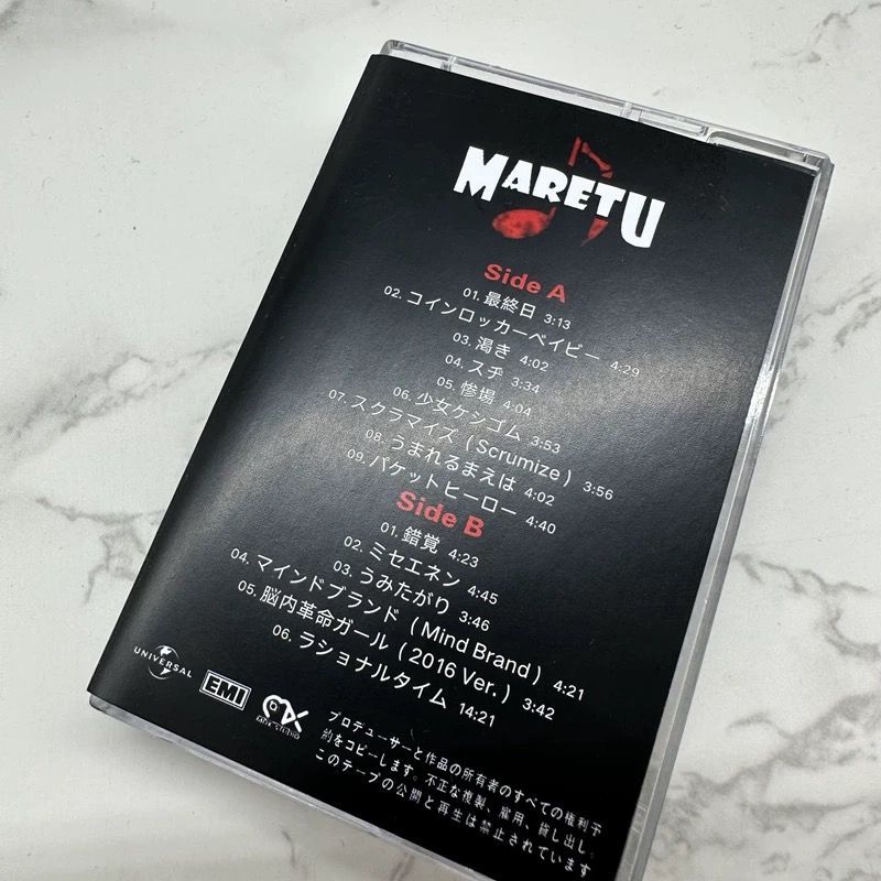 Japanese Music Cassette Tape U - Audio Music Lyrics recensione e prezzo