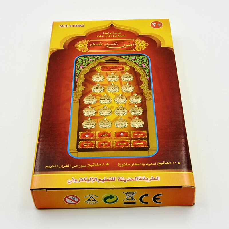 Portable Islamic Holy Quran Ta - Audio Music Islamic recensione e prezzo
