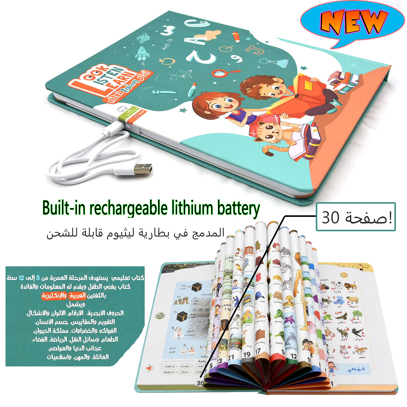 New Arabic English Point Readi - Audio Music Islamic recensione e prezzo