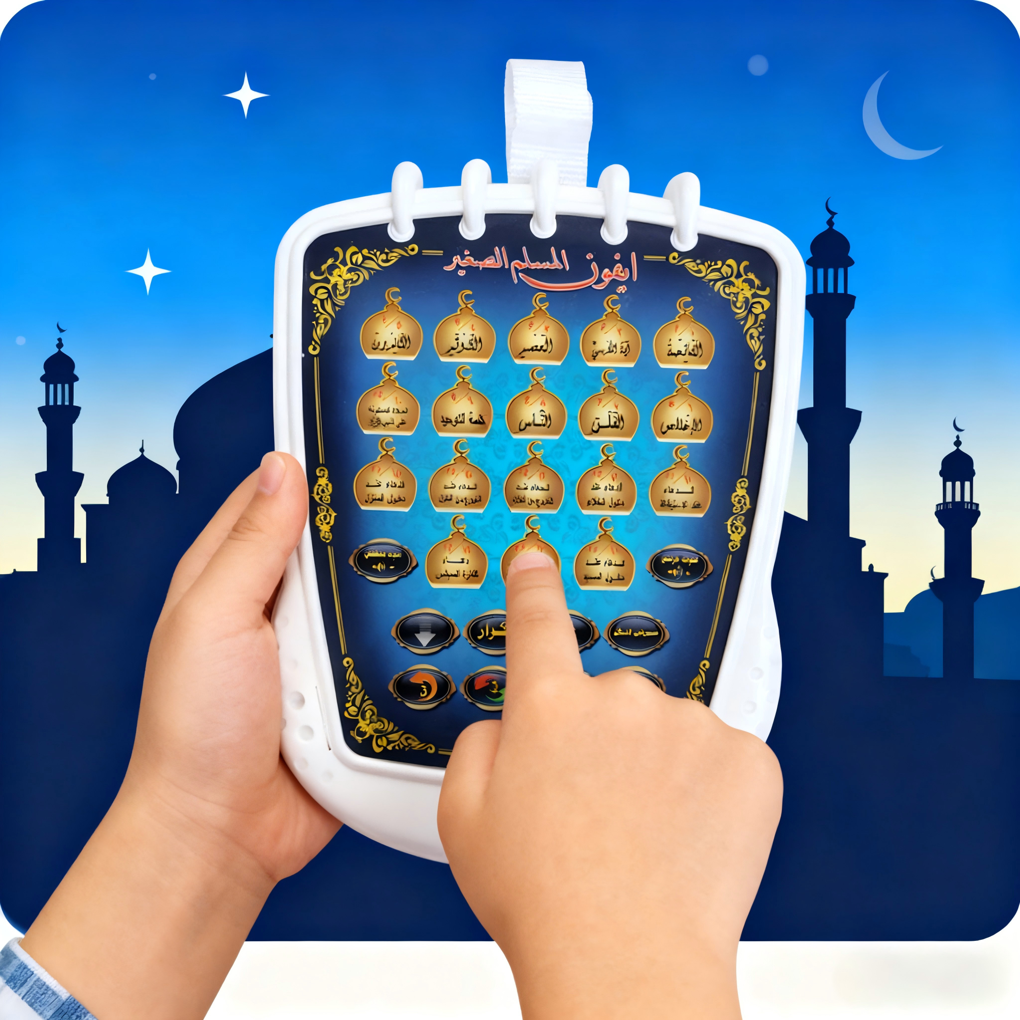 Islamic Quran Learning Toy (Pl - Audio Music Islamic recensione e prezzo