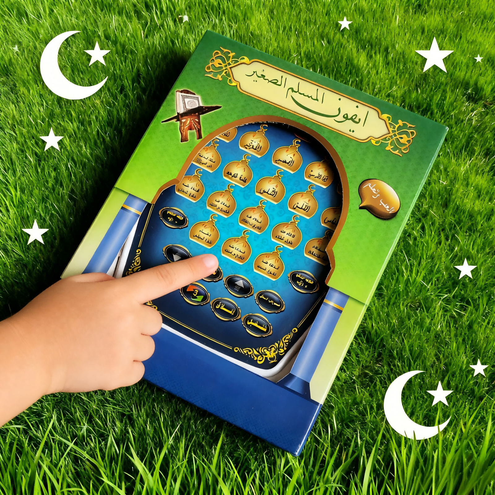 Islamic Quran Learning Toy (Pl - Audio Music Islamic recensione e prezzo