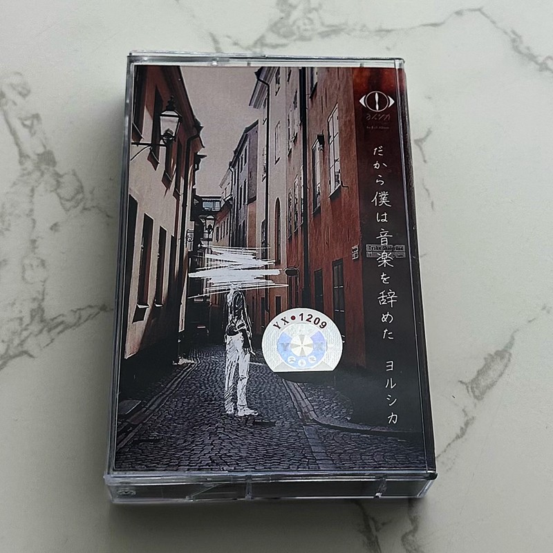 Japanese Style Cassette Tape U - Audio Music Lyrics recensione e prezzo