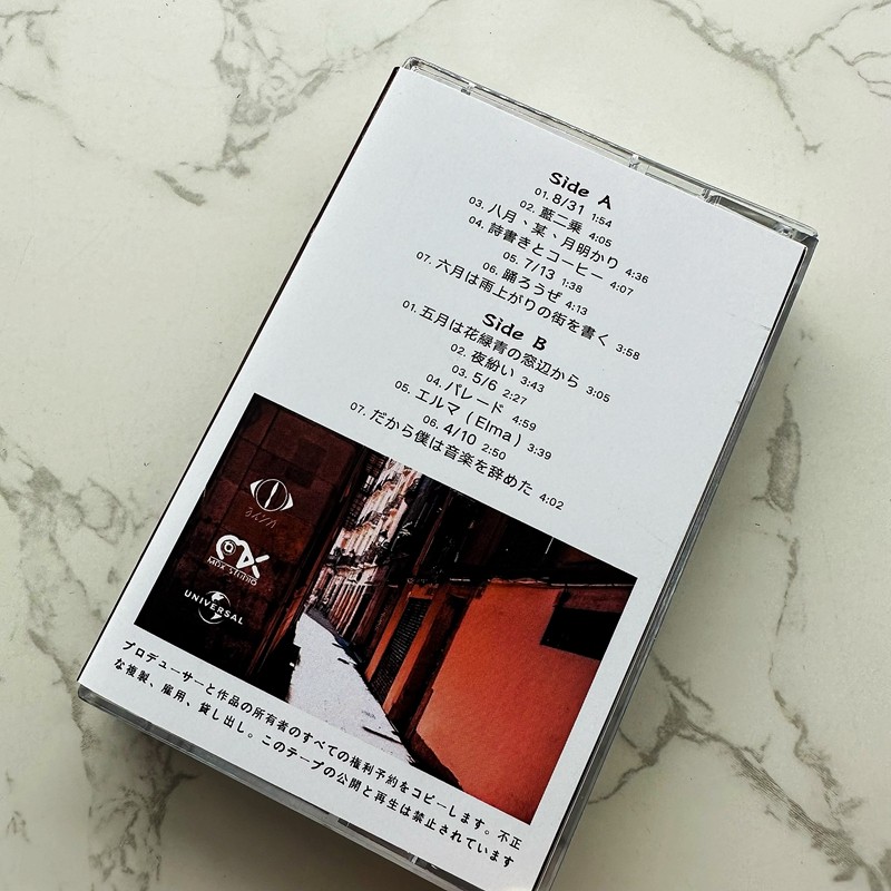 Japanese Style Cassette Tape U - Audio Music Lyrics recensione e prezzo