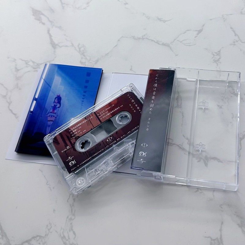 Japanese Style Cassette Tape U - Audio Music Lyrics recensione e prezzo